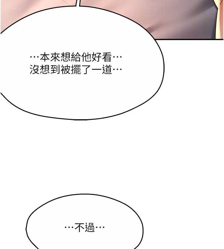 [韩国漫画] 痒乐多阿姨 剧情,巨乳大奶#[138P]-107