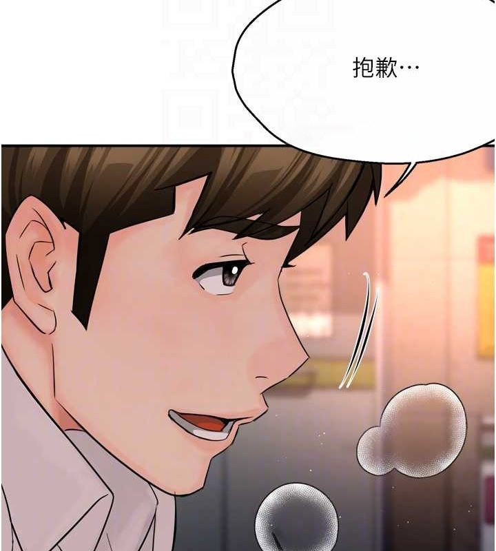 [韩国漫画] 痒乐多阿姨 剧情,巨乳大奶#[138P]-112