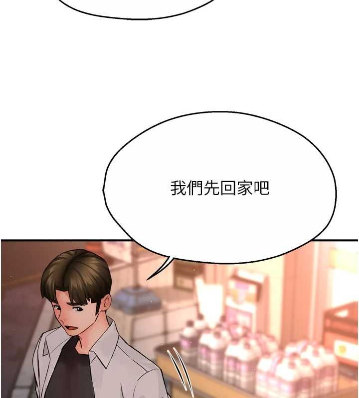 [韩国漫画] 痒乐多阿姨 剧情,巨乳大奶#[138P]-119