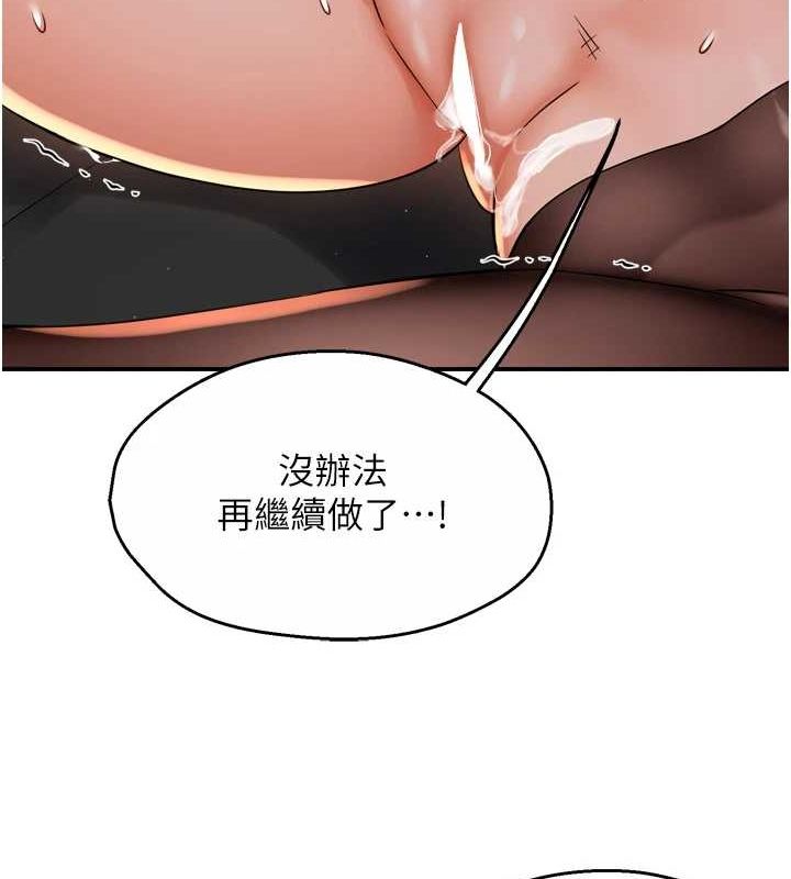 [韩国漫画] 痒乐多阿姨 剧情,巨乳大奶#[138P]-37