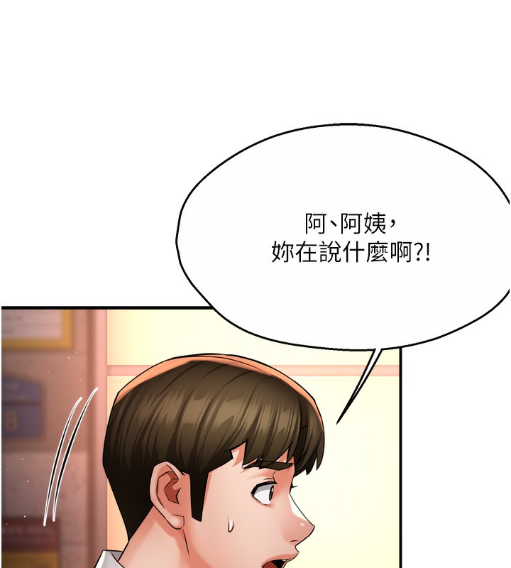 [Manhwa] Aunt Itchy Leduo Plot, big breasts#[138P]-10