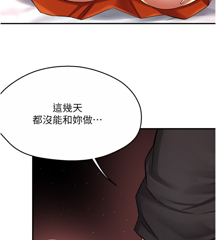 [Manhwa] Aunt Itchy Leduo Plot, big breasts#[138P]-102