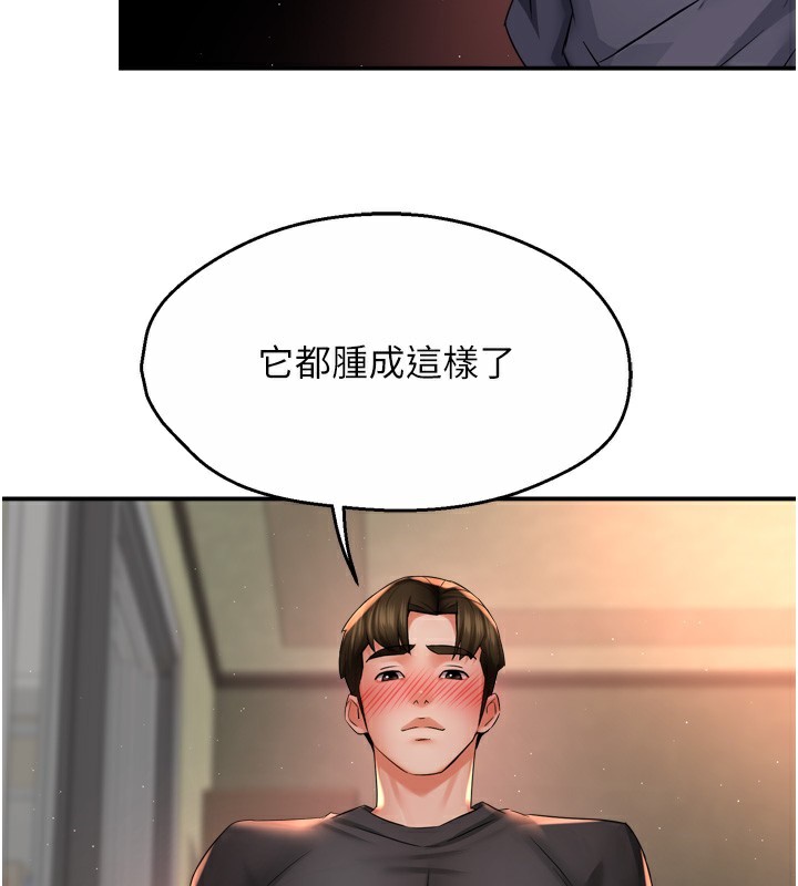 [Manhwa] Aunt Itchy Leduo Plot, big breasts#[138P]-104