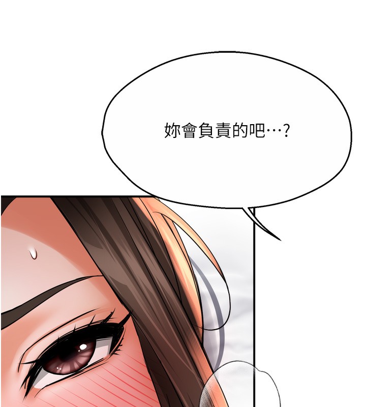 [Manhwa] Aunt Itchy Leduo Plot, big breasts#[138P]-107