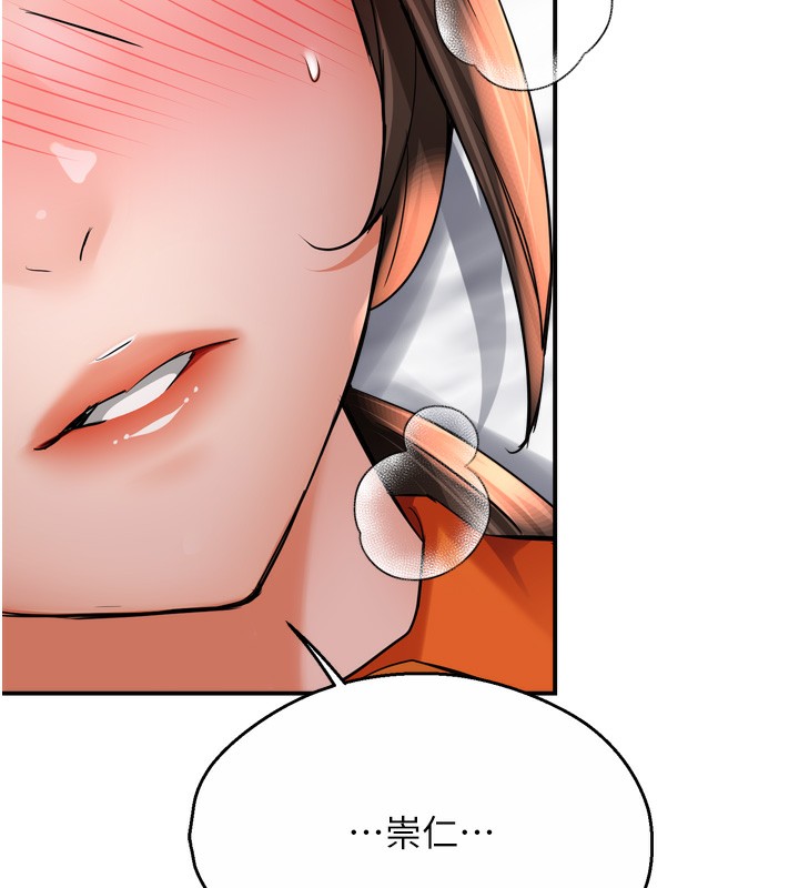 [Manhwa] Aunt Itchy Leduo Plot, big breasts#[138P]-108