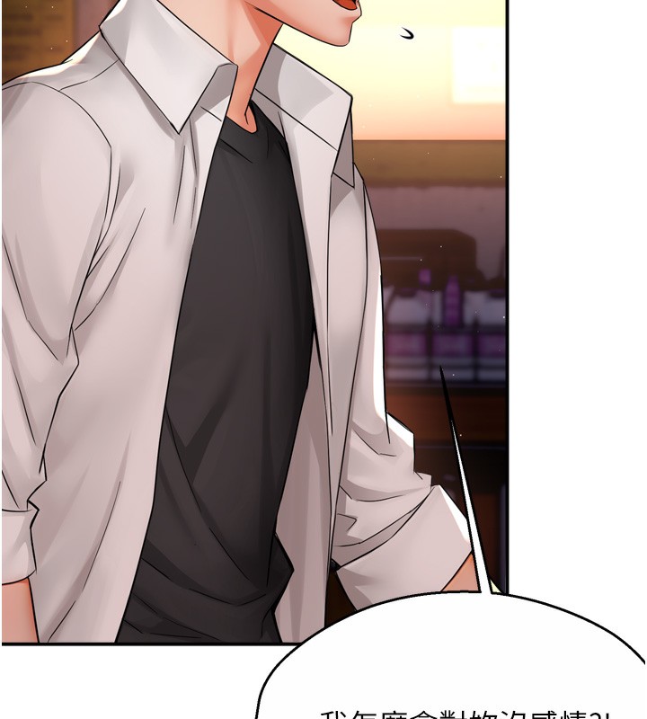 [Manhwa] Aunt Itchy Leduo Plot, big breasts#[138P]-11