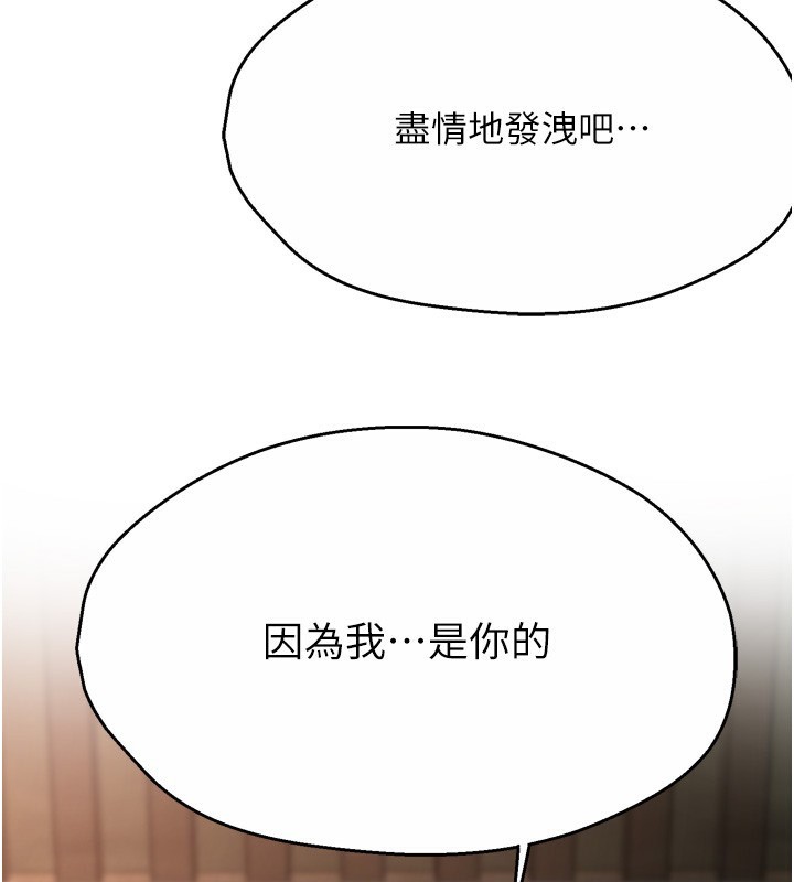 [Manhwa] Aunt Itchy Leduo Plot, big breasts#[138P]-111