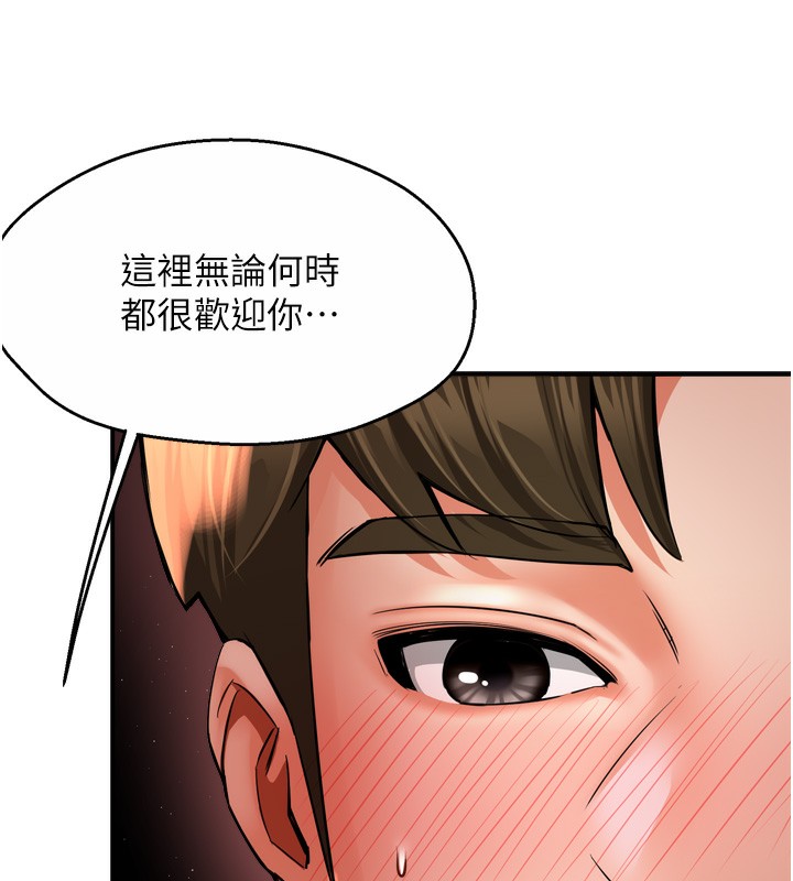 [Manhwa] Aunt Itchy Leduo Plot, big breasts#[138P]-114