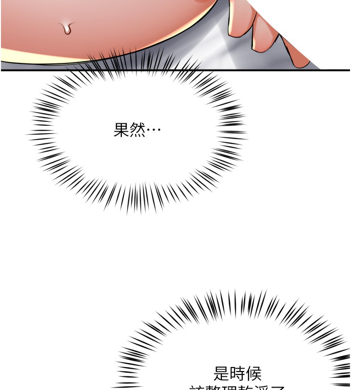 [Manhwa] Aunt Itchy Leduo Plot, big breasts#[138P]-116