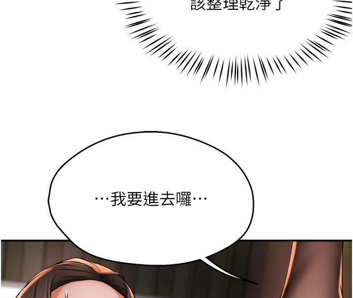 [Manhwa] Aunt Itchy Leduo Plot, big breasts#[138P]-117