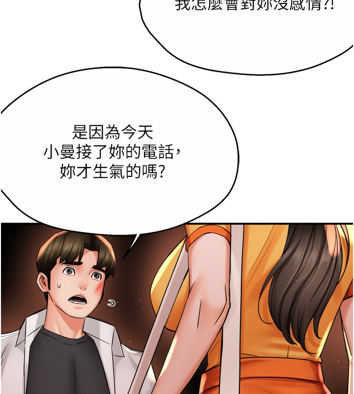 [Manhwa] Aunt Itchy Leduo Plot, big breasts#[138P]-12