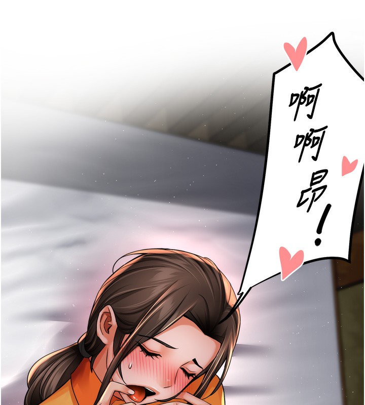 [Manhwa] Aunt Itchy Leduo Plot, big breasts#[138P]-122