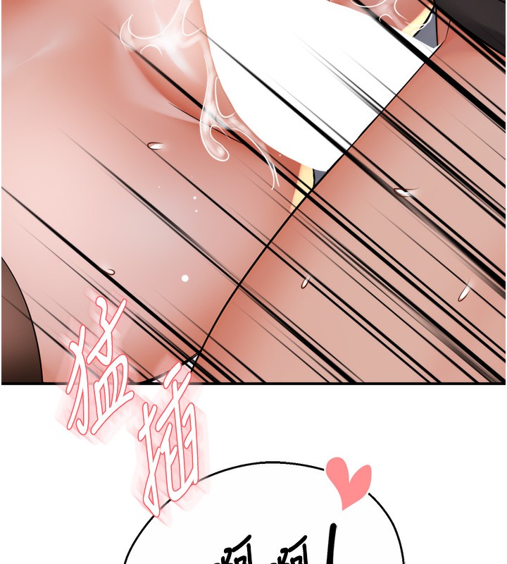 [Manhwa] Aunt Itchy Leduo Plot, big breasts#[138P]-126