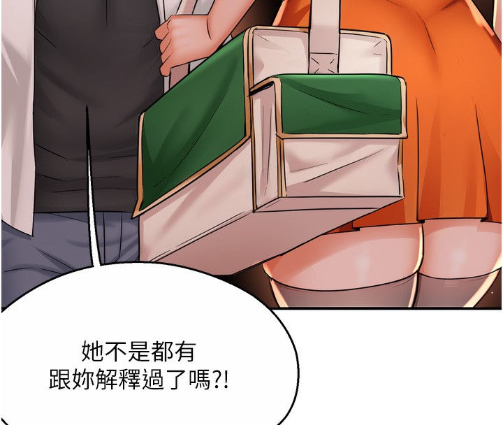 [Manhwa] Aunt Itchy Leduo Plot, big breasts#[138P]-13