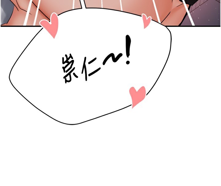 [Manhwa] Aunt Itchy Leduo Plot, big breasts#[138P]-130