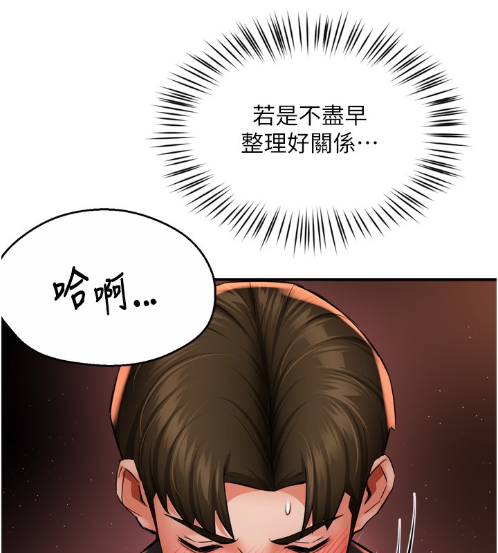 [Manhwa] Aunt Itchy Leduo Plot, big breasts#[138P]-131