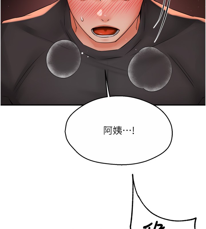 [Manhwa] Aunt Itchy Leduo Plot, big breasts#[138P]-132