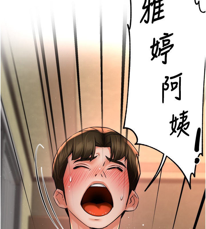 [Manhwa] Aunt Itchy Leduo Plot, big breasts#[138P]-133