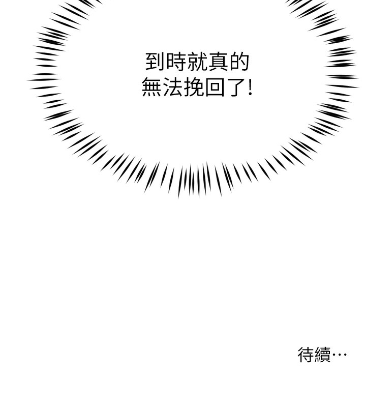 [Manhwa] Aunt Itchy Leduo Plot, big breasts#[138P]-137