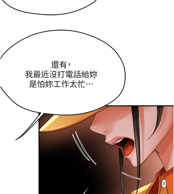 [Manhwa] Aunt Itchy Leduo Plot, big breasts#[138P]-14