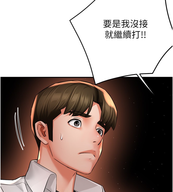 [Manhwa] Aunt Itchy Leduo Plot, big breasts#[138P]-16