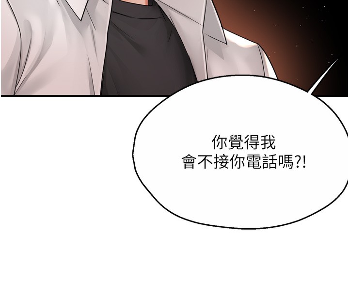 [Manhwa] Aunt Itchy Leduo Plot, big breasts#[138P]-17
