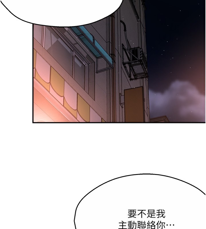 [Manhwa] Aunt Itchy Leduo Plot, big breasts#[138P]-2