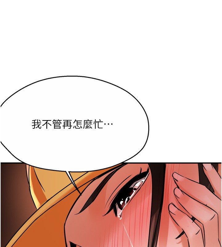 [Manhwa] Aunt Itchy Leduo Plot, big breasts#[138P]-22