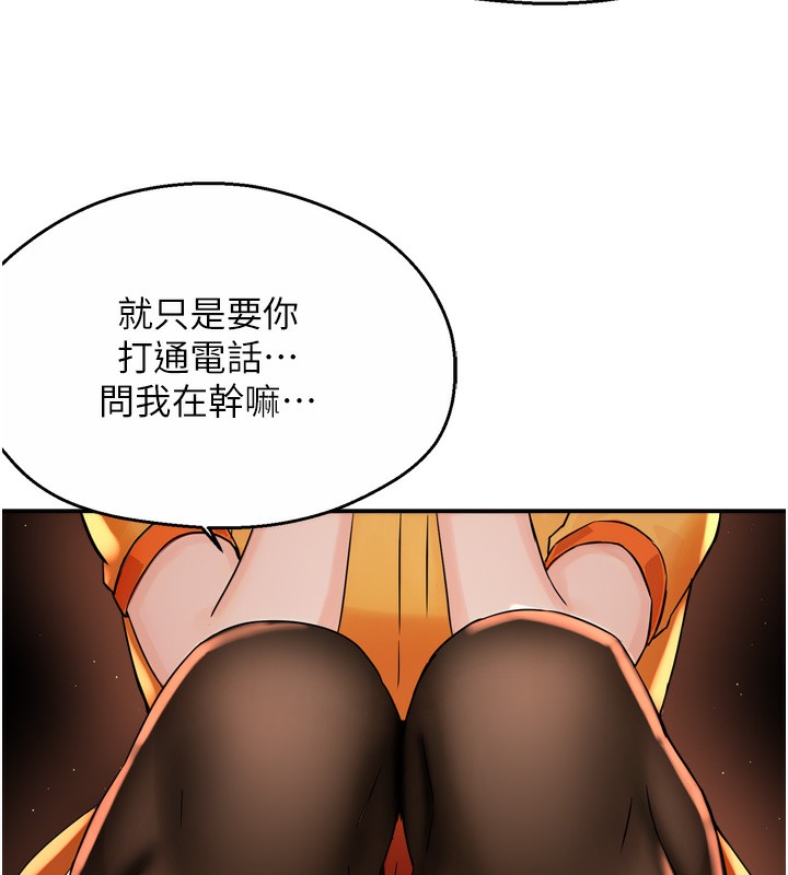 [Manhwa] Aunt Itchy Leduo Plot, big breasts#[138P]-24