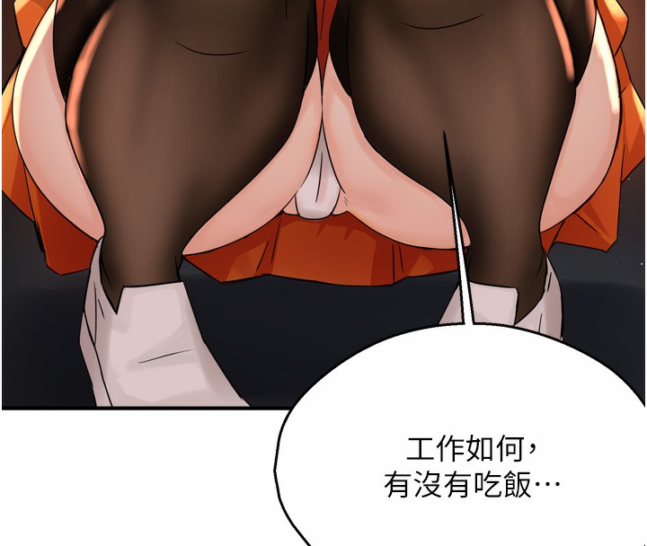 [Manhwa] Aunt Itchy Leduo Plot, big breasts#[138P]-25