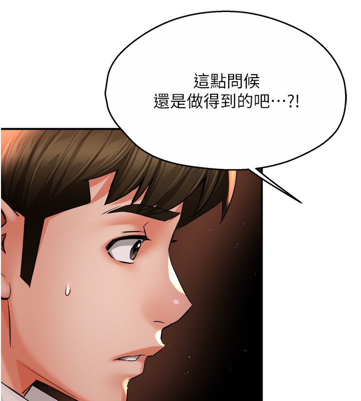 [Manhwa] Aunt Itchy Leduo Plot, big breasts#[138P]-27