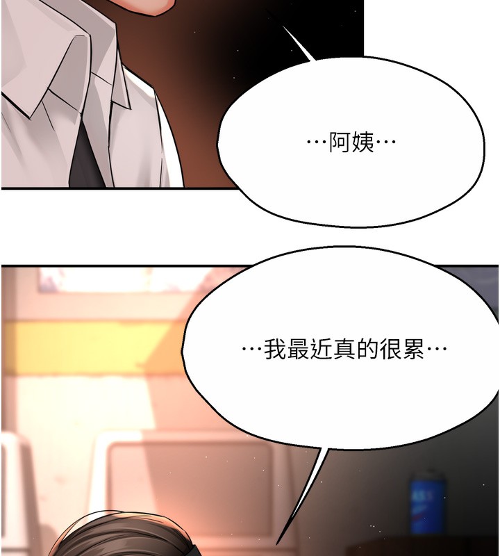 [Manhwa] Aunt Itchy Leduo Plot, big breasts#[138P]-28