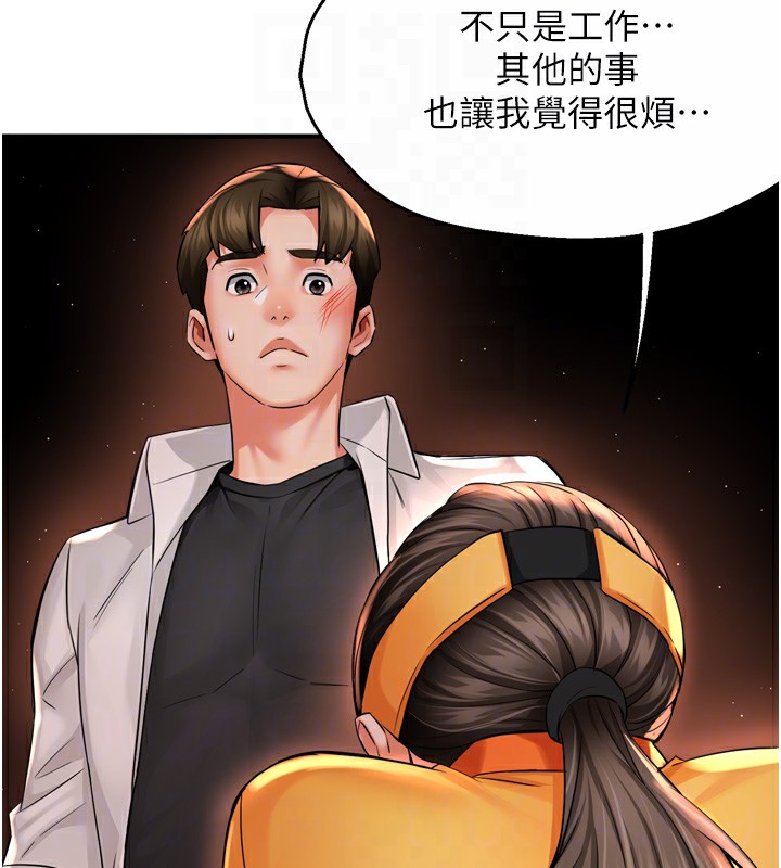 [Manhwa] Aunt Itchy Leduo Plot, big breasts#[138P]-31