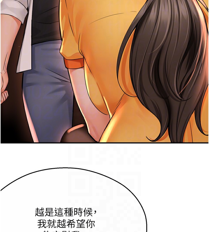 [Manhwa] Aunt Itchy Leduo Plot, big breasts#[138P]-32