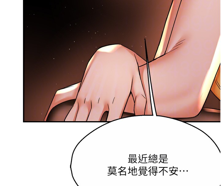 [Manhwa] Aunt Itchy Leduo Plot, big breasts#[138P]-34