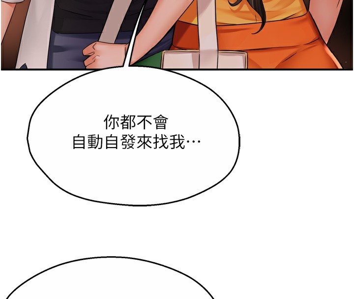 [Manhwa] Aunt Itchy Leduo Plot, big breasts#[138P]-4