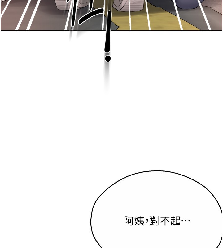 [Manhwa] Aunt Itchy Leduo Plot, big breasts#[138P]-40