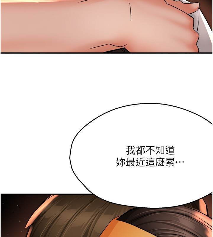 [Manhwa] Aunt Itchy Leduo Plot, big breasts#[138P]-42