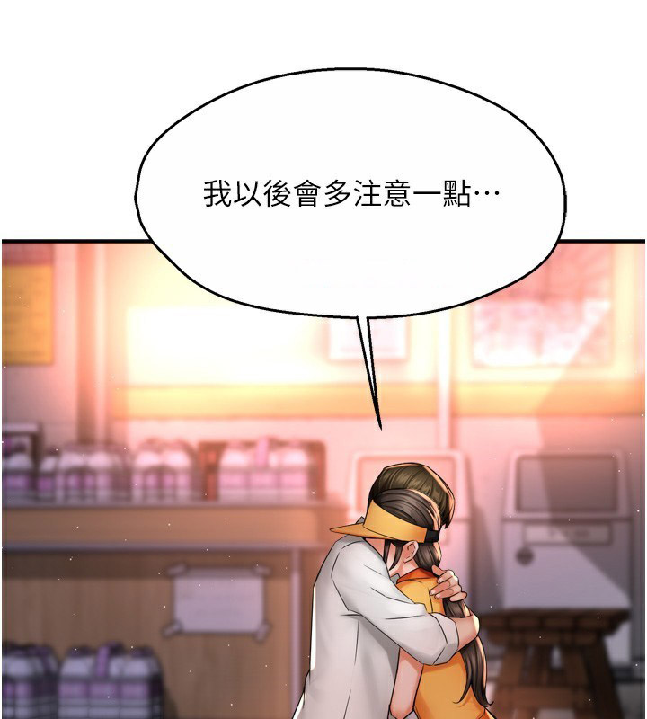 [Manhwa] Aunt Itchy Leduo Plot, big breasts#[138P]-45