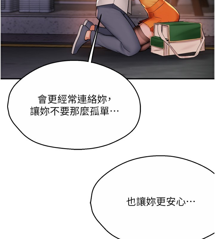 [Manhwa] Aunt Itchy Leduo Plot, big breasts#[138P]-46