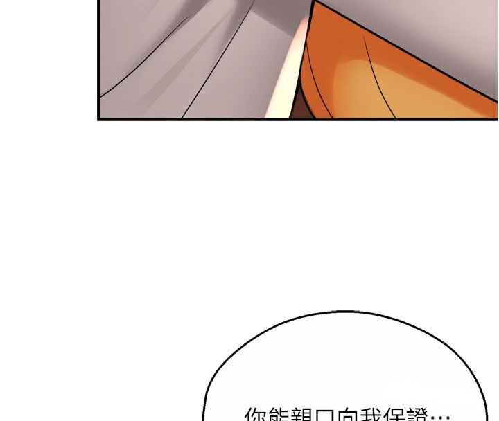 [Manhwa] Aunt Itchy Leduo Plot, big breasts#[138P]-48