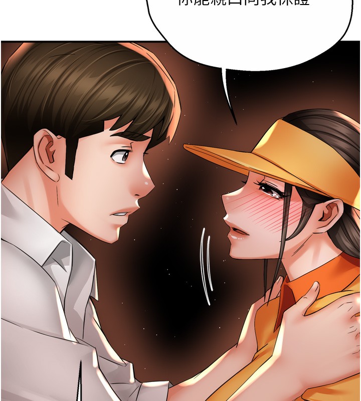[Manhwa] Aunt Itchy Leduo Plot, big breasts#[138P]-49
