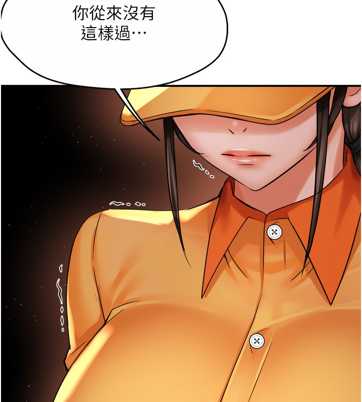 [Manhwa] Aunt Itchy Leduo Plot, big breasts#[138P]-5