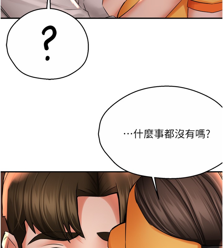 [Manhwa] Aunt Itchy Leduo Plot, big breasts#[138P]-50