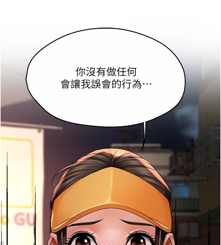 [Manhwa] Aunt Itchy Leduo Plot, big breasts#[138P]-52