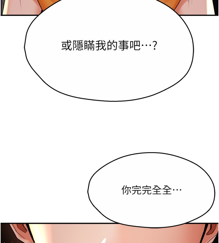 [Manhwa] Aunt Itchy Leduo Plot, big breasts#[138P]-54
