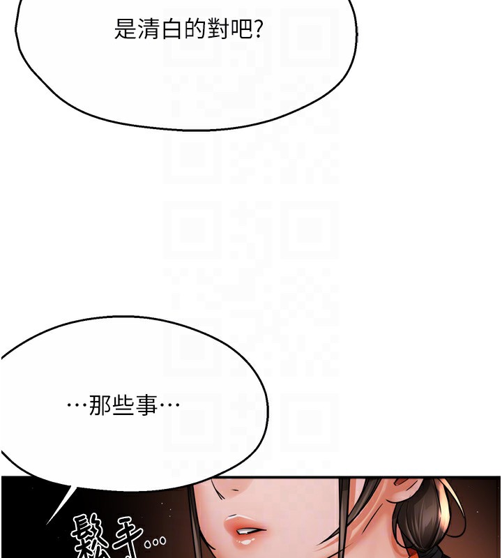 [Manhwa] Aunt Itchy Leduo Plot, big breasts#[138P]-56