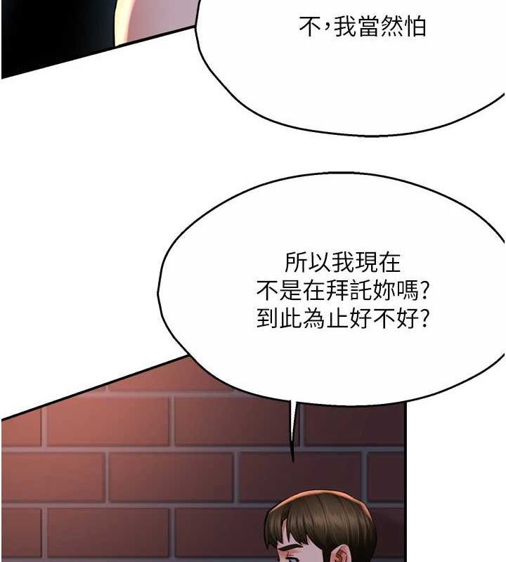 [韩国漫画] 痒乐多阿姨 剧情,巨乳大奶#[137P]-101