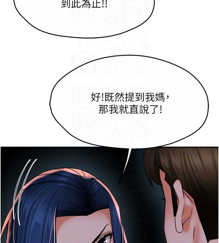 [韩国漫画] 痒乐多阿姨 剧情,巨乳大奶#[137P]-103