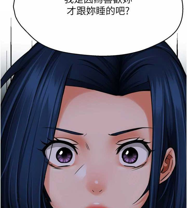 [韩国漫画] 痒乐多阿姨 剧情,巨乳大奶#[137P]-117